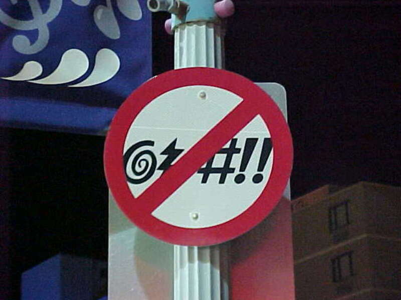 &quot;No Swearing&quot; sign along Atlantic Avenue in Virginia Beach, Virginia.