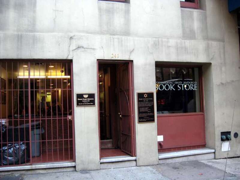 Looking north across East 51st Street at en:Chosen People Ministries on a cloudy afternoon