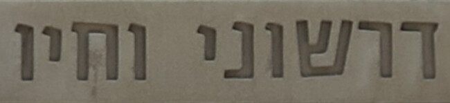 Congregation Albert, Albuquerque New Mexico